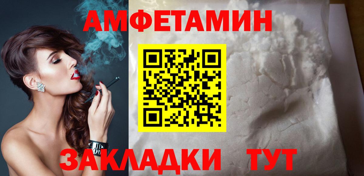 АМФЕТАМИН 97% Будённовск
