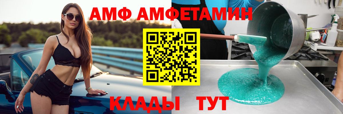 Амфетамин  Amphetamine Розовый  Вход с VPN  Будённовск 