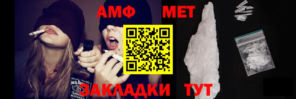 АМФЕТАМИН 98%  Амфетамин  Будённовск 