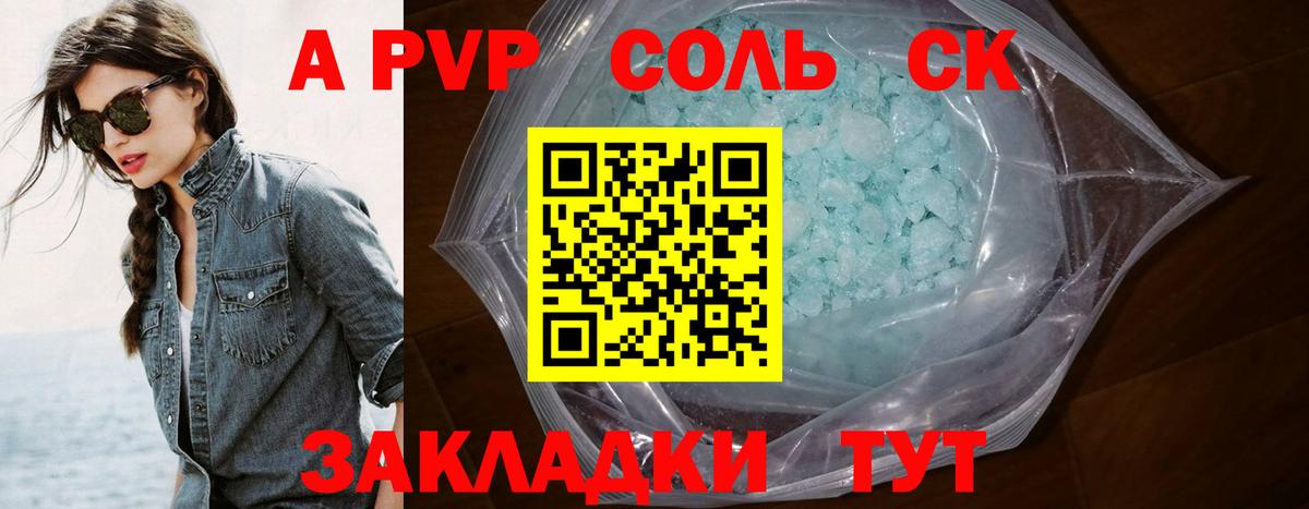 Alfa_PVP Соль Будённовск