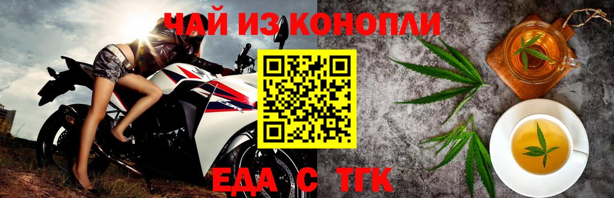 Печенье с ТГК марихуана  Вход с VPN  Будённовск 