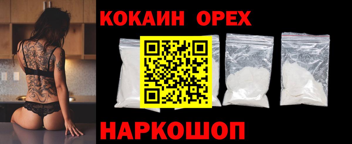 КОКАИН 97%  Будённовск  КОКАИН 97% 