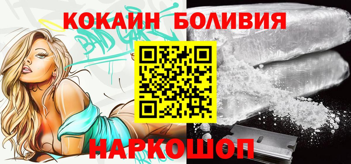 Кокаин Эквадор  где найти   Будённовск  Вход с VPN  Кокаин 99% 