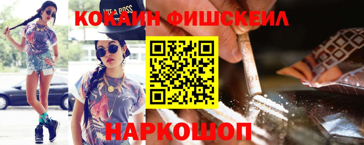 Cocaine VHQ Будённовск