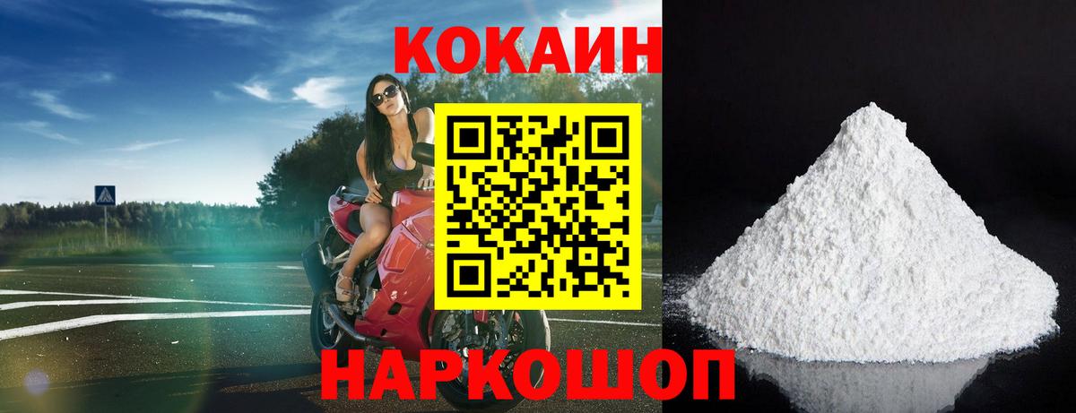 COCAIN FishScale Будённовск
