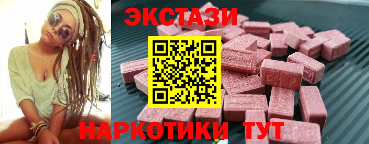 ЭКСТАЗИ  Будённовск  Ecstasy Philipp Plein  ЭКСТАЗИ диски 
