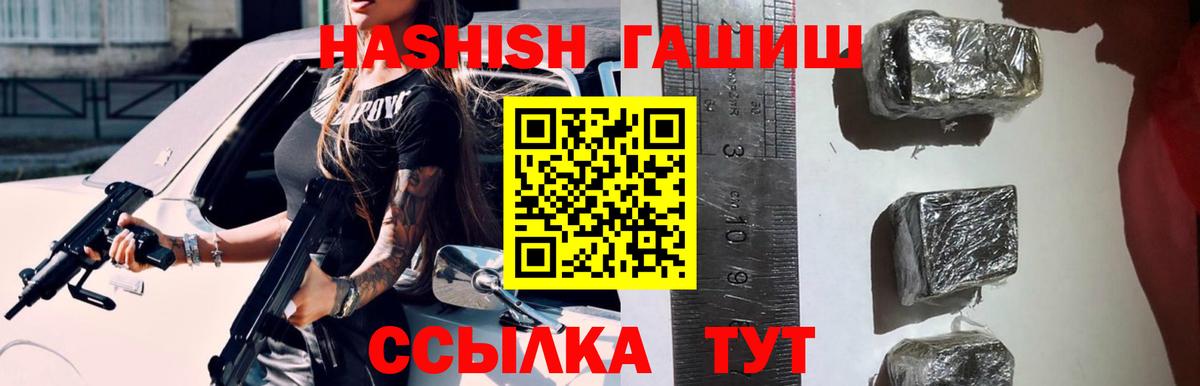 ГАШИШ VHQ Будённовск