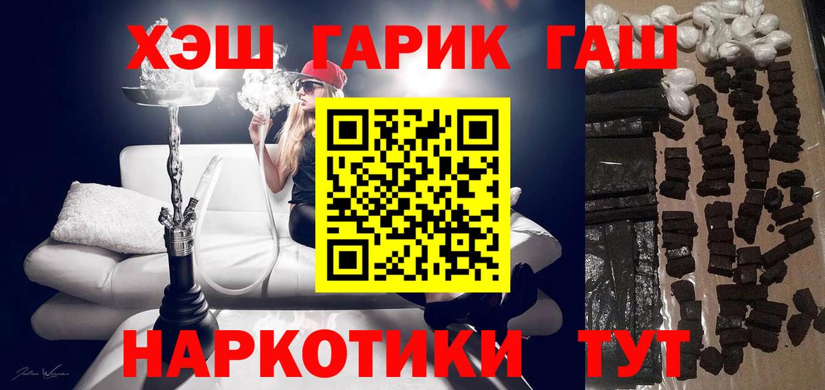 ГАШ  ГАШ ice o lator  Будённовск  Вход с VPN  ГАШ гашик 