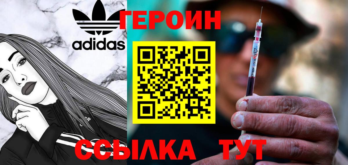 Героин VHQ Будённовск