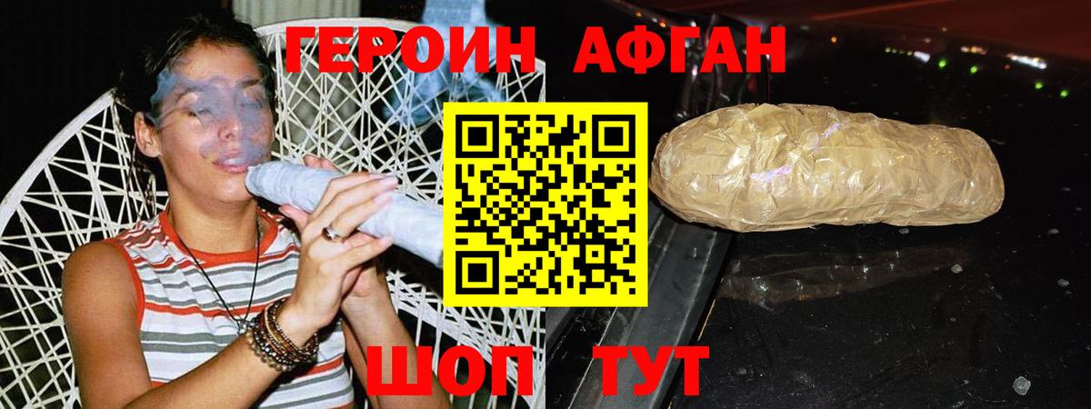 Героин белый  Будённовск 