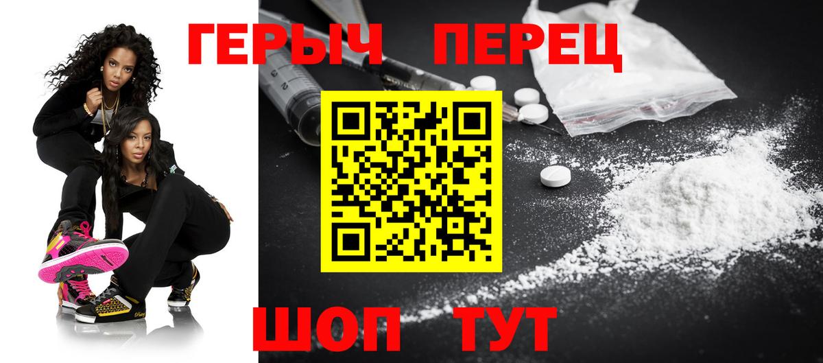 Героин VHQ  Вход с VPN  Будённовск 
