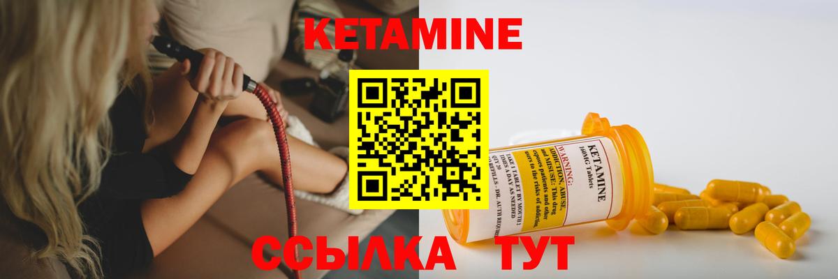 КЕТАМИН ketamine Будённовск