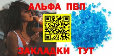 ALPHA-PVP Бугуруслан