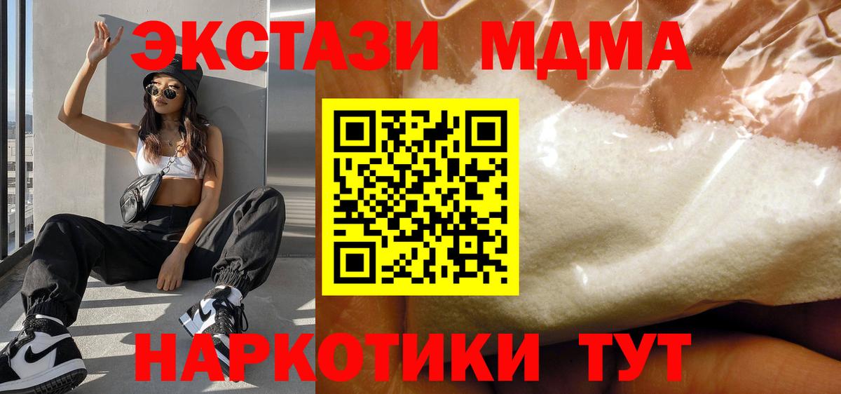 MDMA  MDMA молли  Будённовск  МДМА кристаллы 