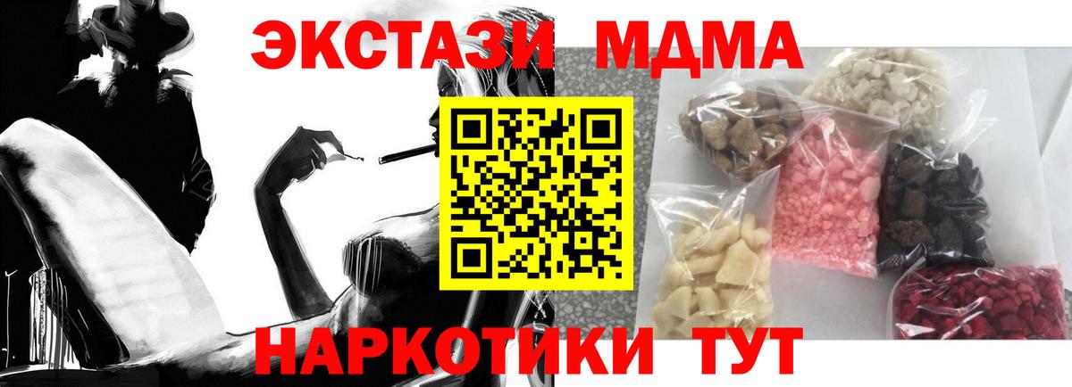 MDMA crystal  MDMA  МДМА crystal  Будённовск  Вход с VPN 