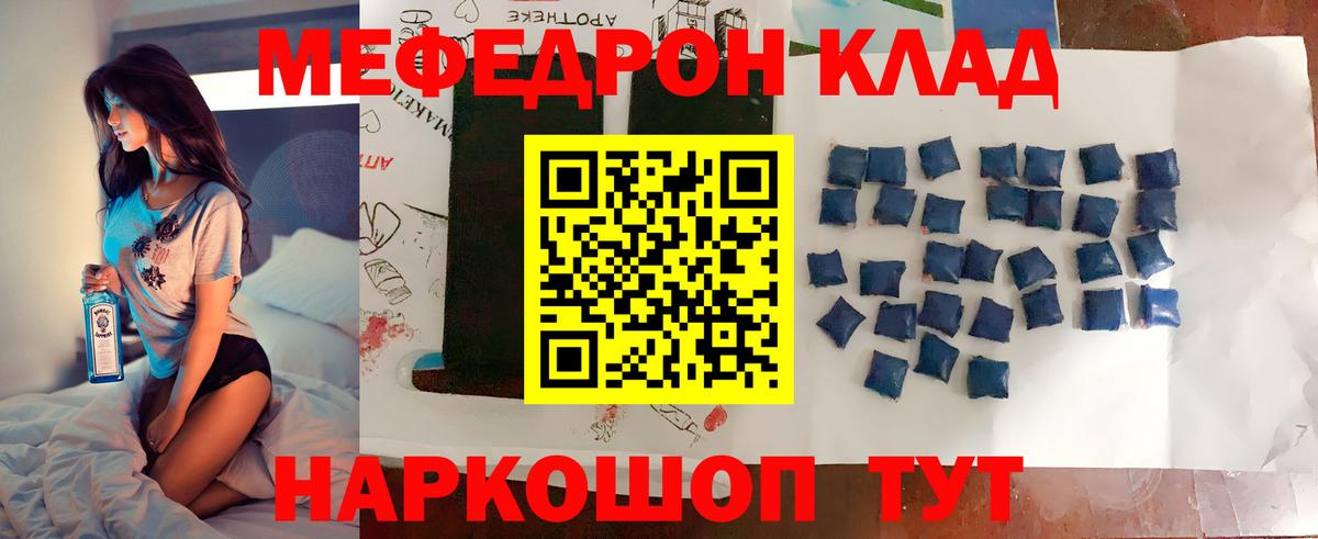 Меф мяу мяу  Будённовск