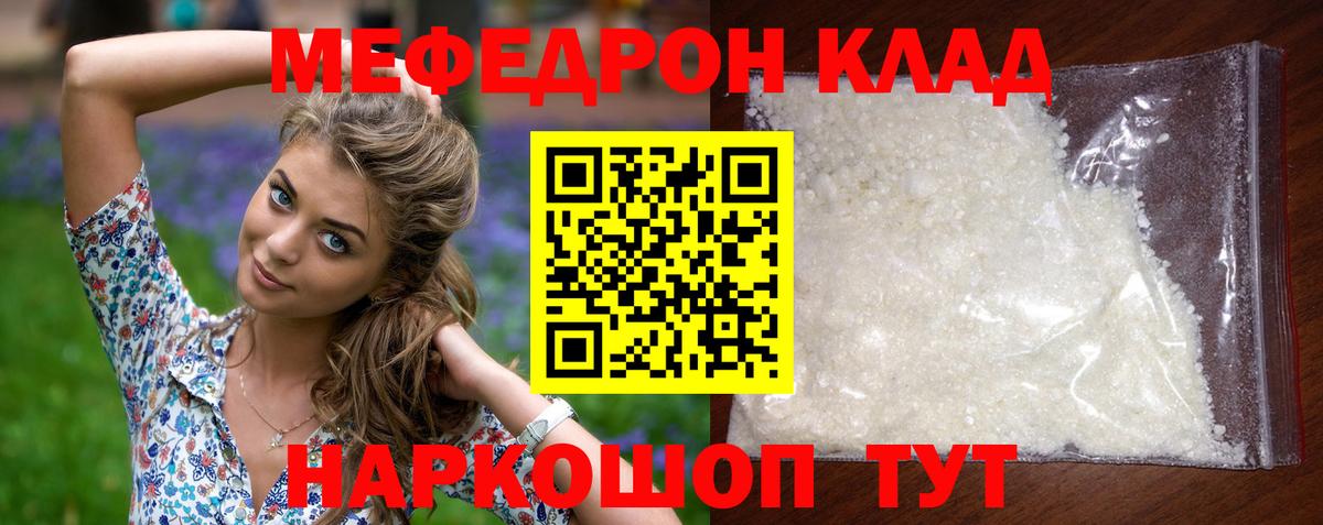 Будённовск  Мефедрон мука  Вход с VPN  Меф  Мефедрон mephedrone 
