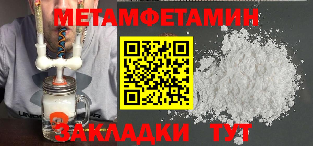 МЕТАМФЕТАМИН мет Будённовск