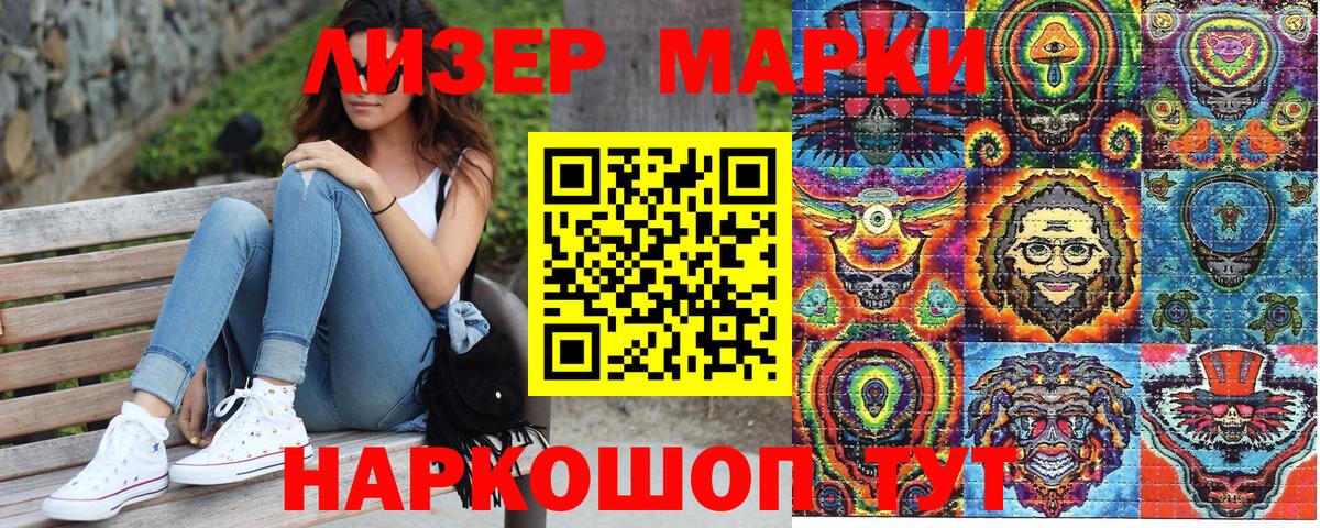 Наркотические марки 1500мкг Будённовск