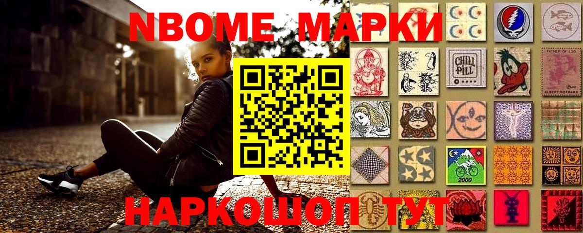 Будённовск  Наркотические марки 1,8мг  Марки NBOMe  Вход с VPN 