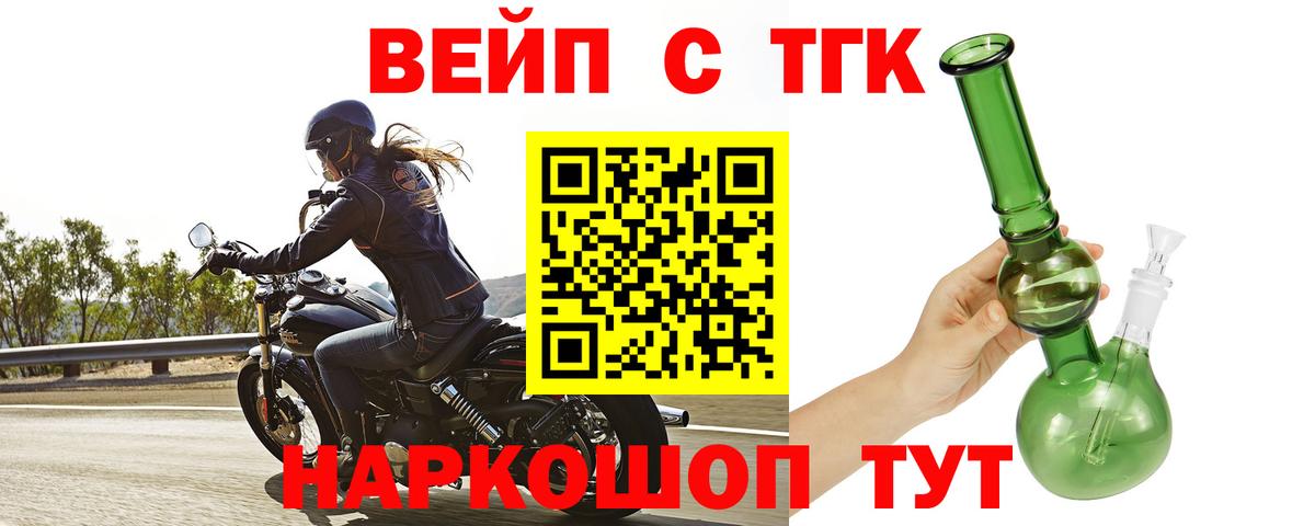 ТГК жижа Будённовск