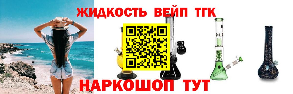 ТГК вейп с тгк  Дистиллят ТГК вейп с тгк  Будённовск 